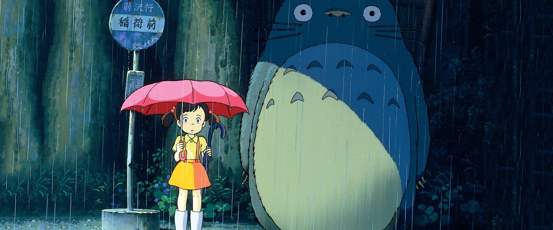 دانلود انیمیشن My Neighbor Totoro 1988 (همسایه من توتورو 1988) بدون سانسور با زیرنویس فارسی