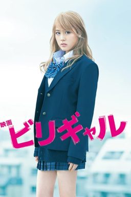 دانلود فیلم Flying Colors 2015