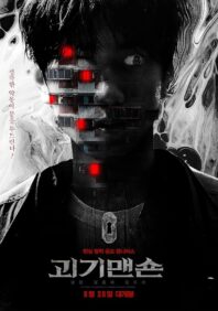 دانلود فیلم Ghost Mansion 2021