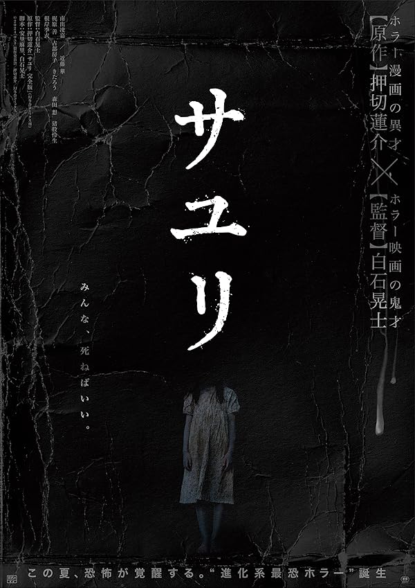 دانلود فیلم House of Sayuri 2024