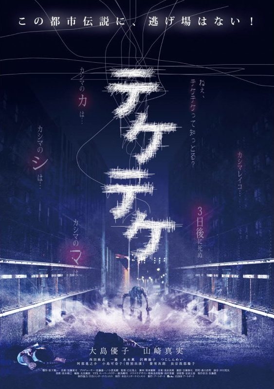 دانلود فیلم Teketeke 2009