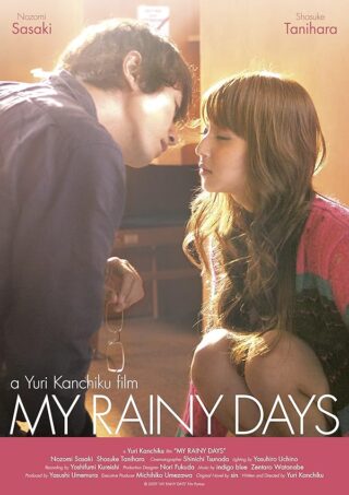دانلود فیلم My Rainy Days 2009