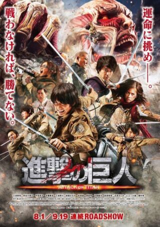 دانلود فیلم Attack on Titan Part 1 2015 دانلود فیلم Attack on Titan Part 1 2015