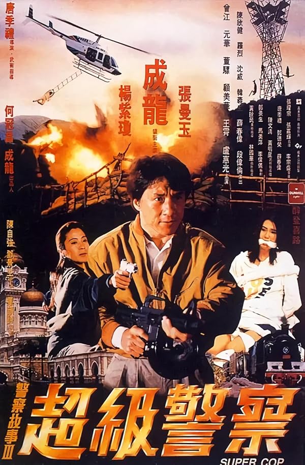 دانلود فیلم Supercop 1992