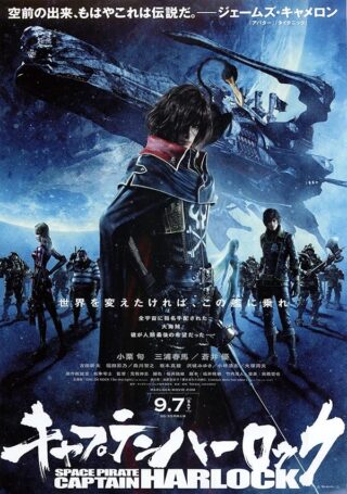 دانلود انیمیشن Harlock: Space Pirate 2013 (هارلوک: دزدان فضایی 2013) بدون سانسور با زیرنویس فارسی