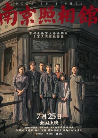 دانلود فیلم Dead to Rights 2025 (حکم مرگ 2025) بدون سانسور با زیرنویس فارسی