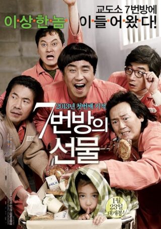 دانلود فیلم Miracle in Cell No. 7 2013 معجزه در سلول شماره ۷ - Miracle in Cell No. 7